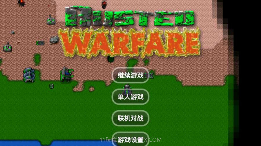 铁锈战争丧尸狂潮mod截图3 铁锈战争丧尸狂潮mod截图3