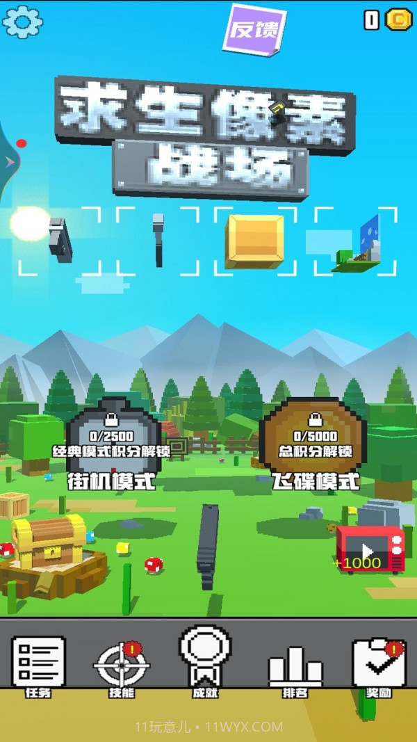 求生像素战场截图1 求生像素战场截图1