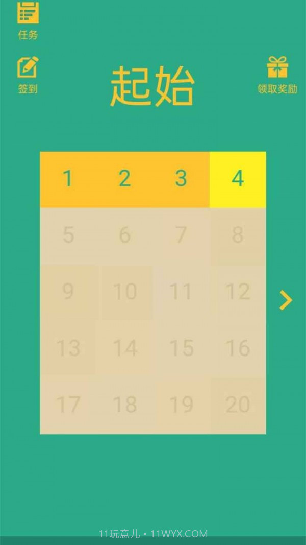 冲撞迷宫截图1 冲撞迷宫截图1