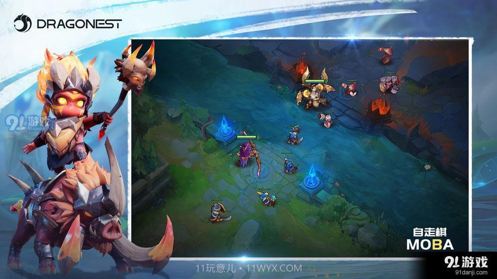 自走棋MOBA截图3 自走棋MOBA截图3