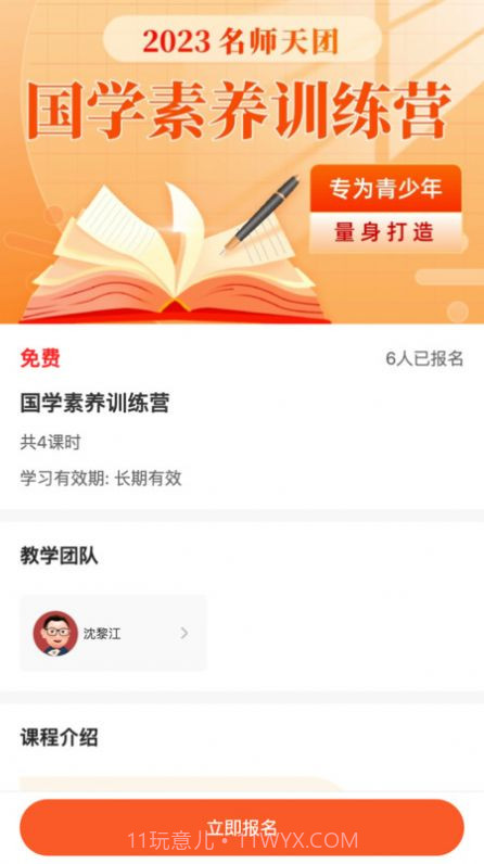 初中地理大全官网截图2