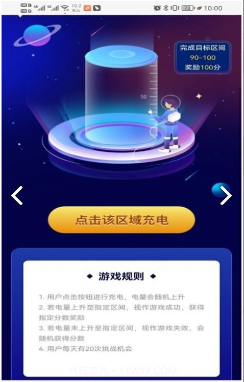 阳阳总动员免费版截图3 阳阳总动员免费版截图3