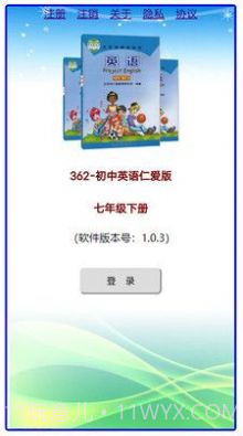 初中英语仁爱版七年级下册电子版截图2