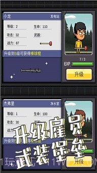 地下堡垒建造师截图3