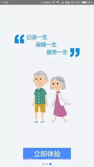 陕西养老保险app截图2