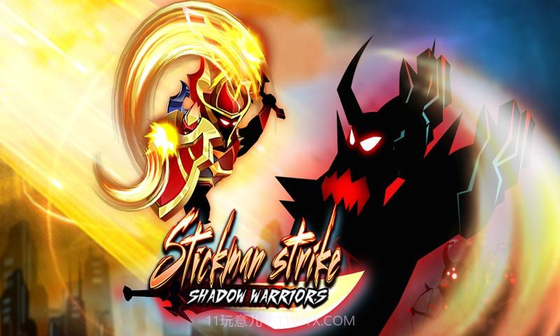 火柴人决斗暗影勇士截图2 火柴人决斗暗影勇士截图2
