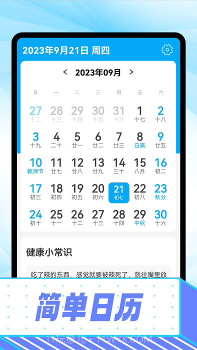 心悦大字报截图5 心悦大字报截图5