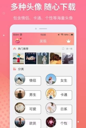头像制作免费截图2 头像制作免费截图2