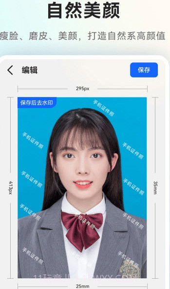 美颜一寸证件照截图3 美颜一寸证件照截图3