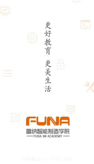 智造学院截图3 智造学院截图3