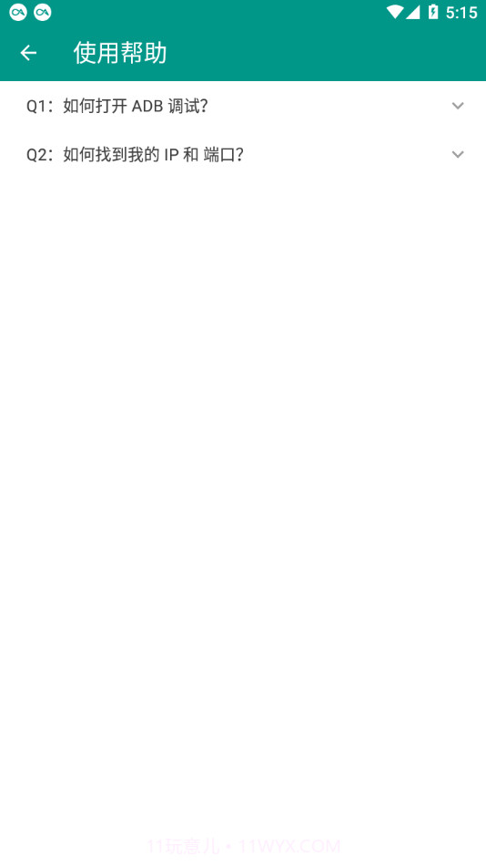 WearOS工具箱截图4 WearOS工具箱截图4