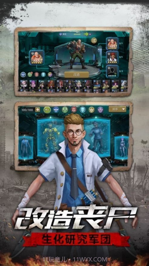 极限逃亡之末日危机截图1