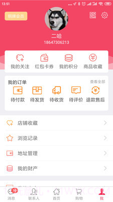 城知道截图4 城知道截图4