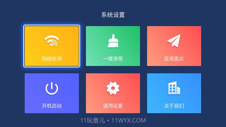 乐家桌面截图4 乐家桌面截图4