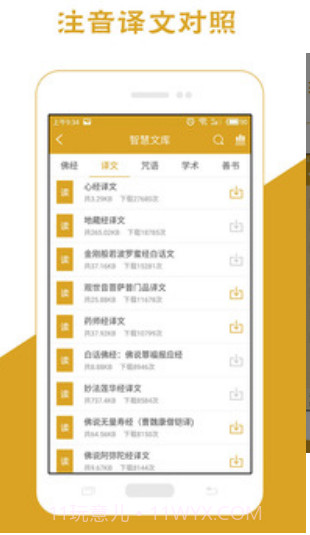佛经大全金刚经心经截图2