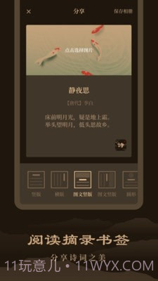 天天读诗截图4