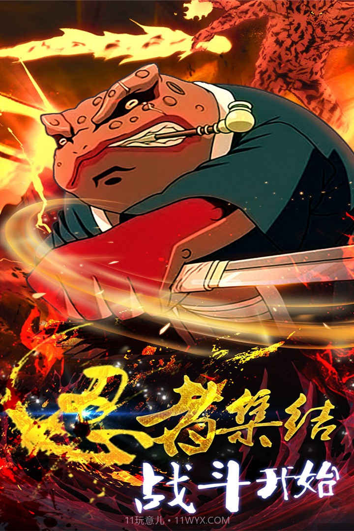 新忍者世界截图5 新忍者世界截图5