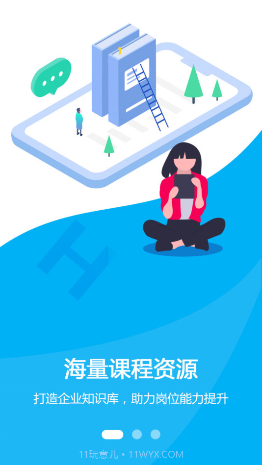 艺学在线截图1