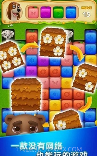 消除水果块截图1