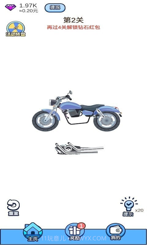 拼装达人截图1 拼装达人截图1