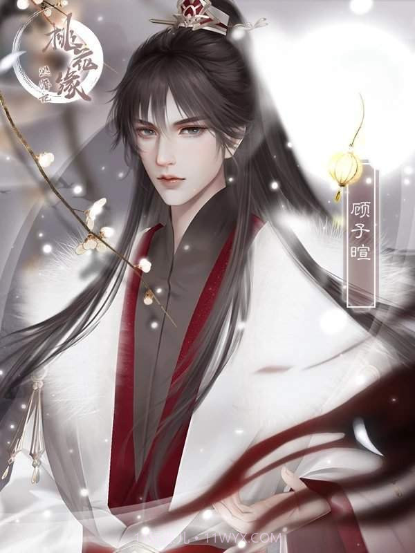 逃婚记之桃花源完整版截图1 逃婚记之桃花源完整版截图1