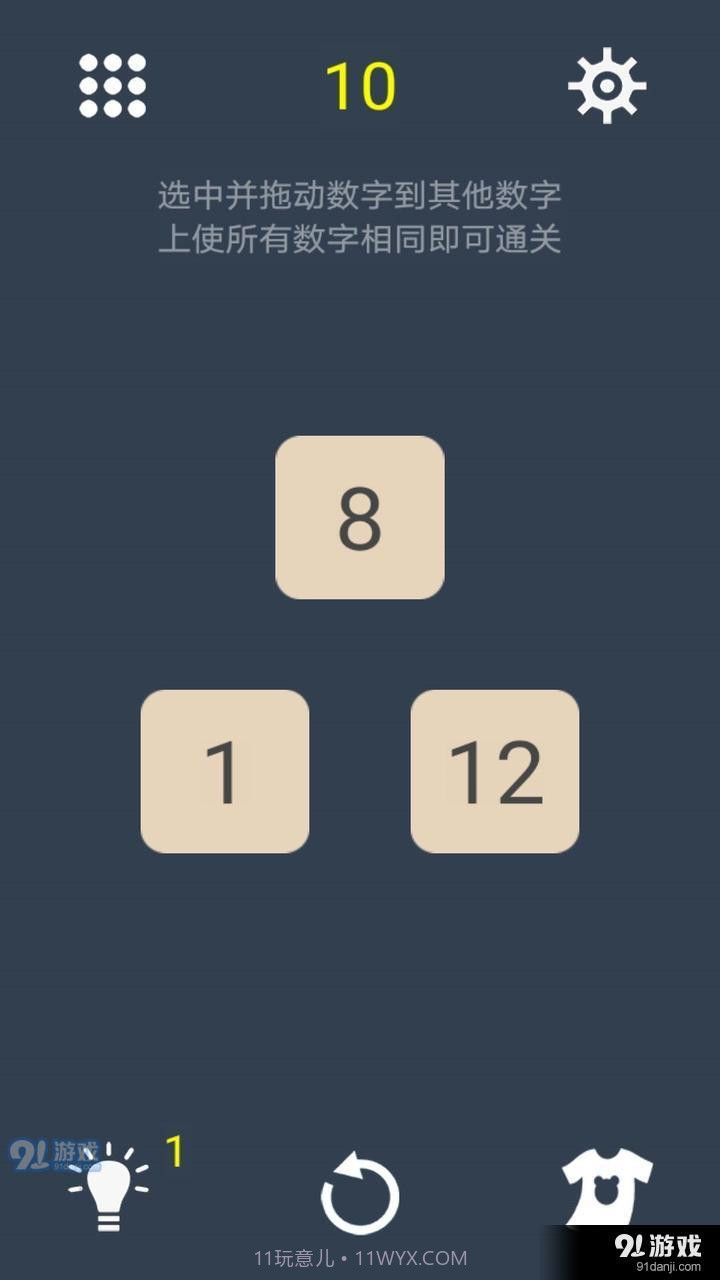 我数学特强截图3