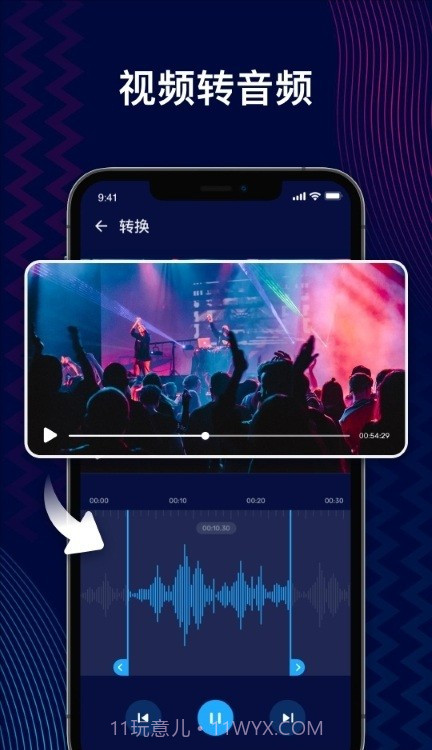 pro音频编辑器截图2 pro音频编辑器截图2