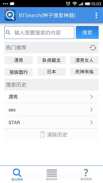 BTSearch截图1 BTSearch截图1
