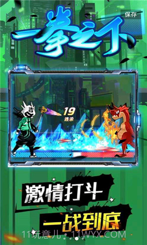 火柴人一拳超人截图4