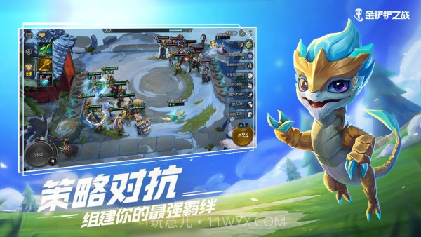 金铲铲之战v1.1.1最新版截图2 金铲铲之战v1.1.1最新版截图2