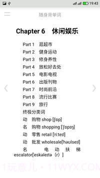 随身背单词手机版截图1 随身背单词手机版截图1