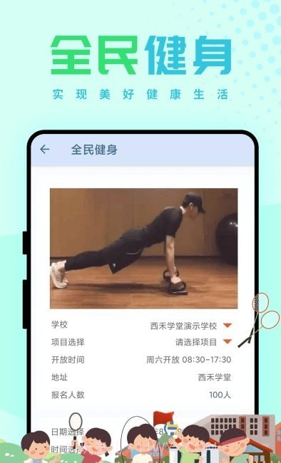 西禾学堂日常截图3