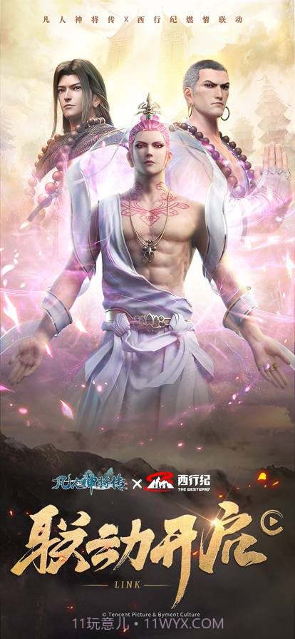 凡人神将传截图1 凡人神将传截图1