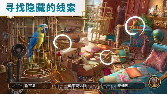 琼的奇妙旅程寻物截图2 琼的奇妙旅程寻物截图2