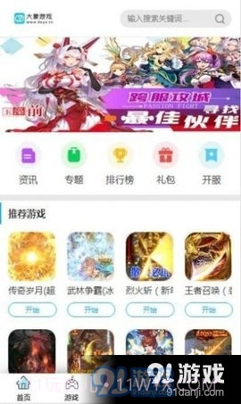 大象游戏截图2 大象游戏截图2