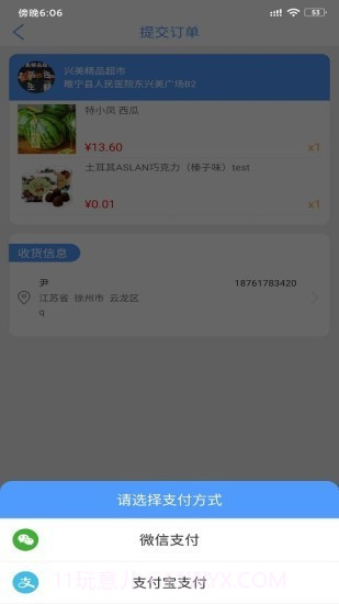 社享生活截图3 社享生活截图3