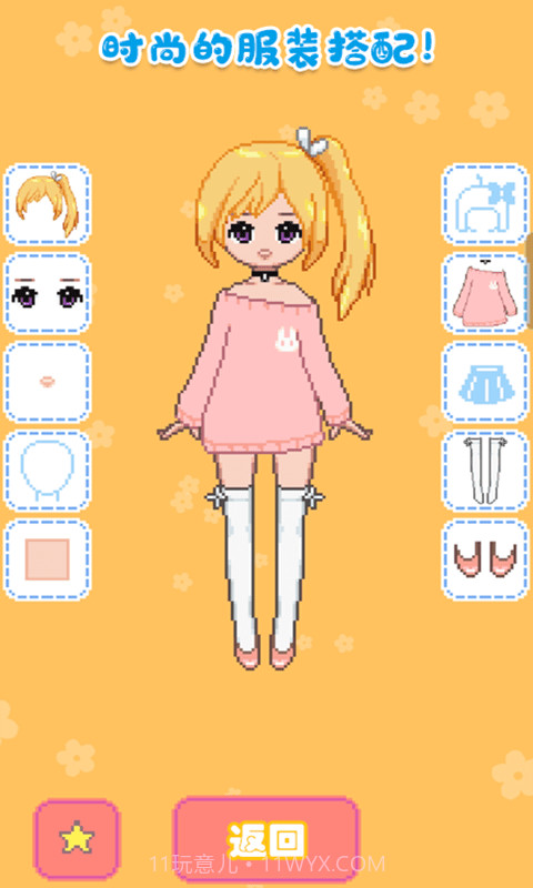 城堡公主韩服设计截图3