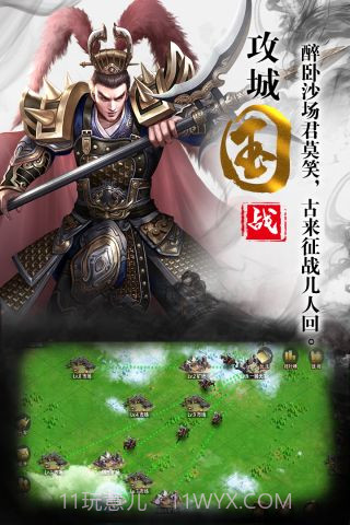 三国奇兵截图5