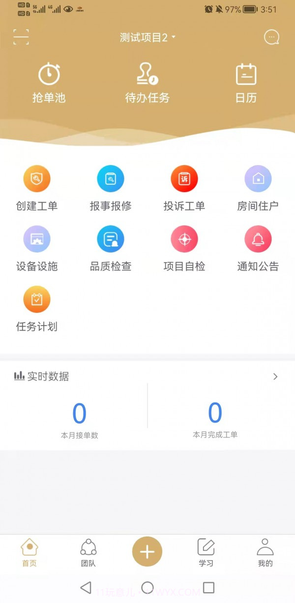 梁心助手截图4 梁心助手截图4