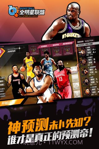 全明星联盟手机版截图5