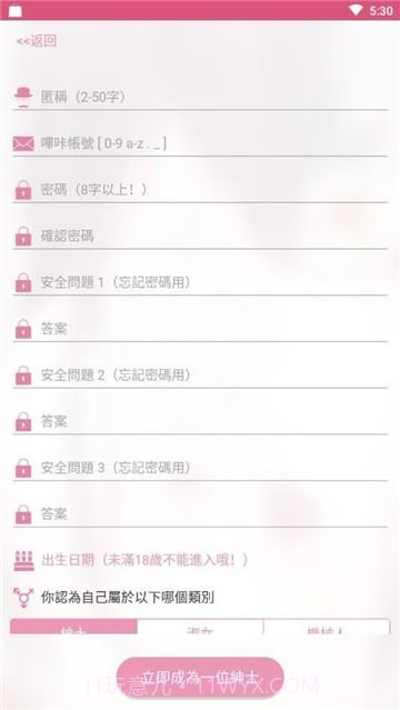 吡咔漫画2020截图3