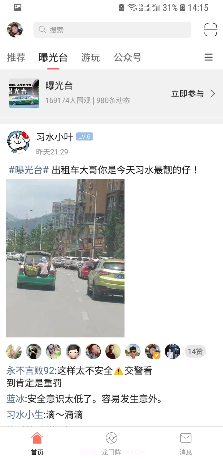 习水生活网截图4 习水生活网截图4