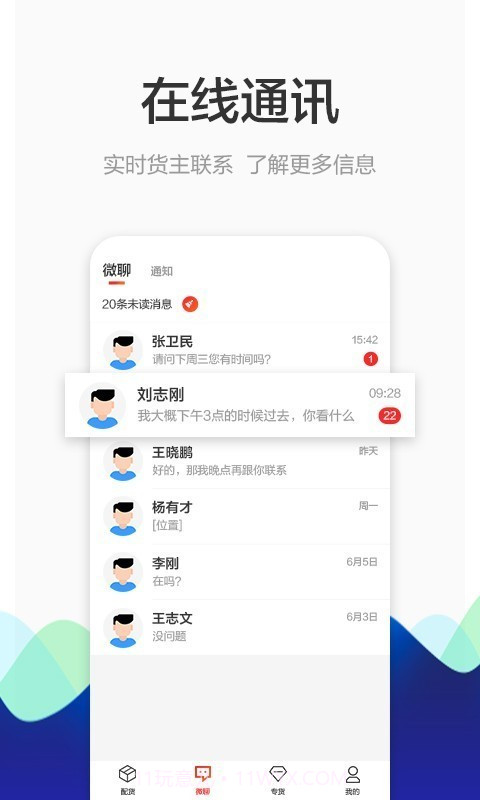 博拉途司机截图4 博拉途司机截图4