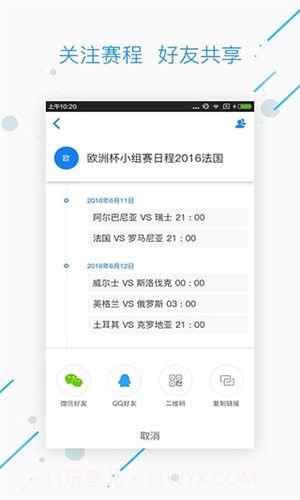 WPS日历截图7 WPS日历截图7