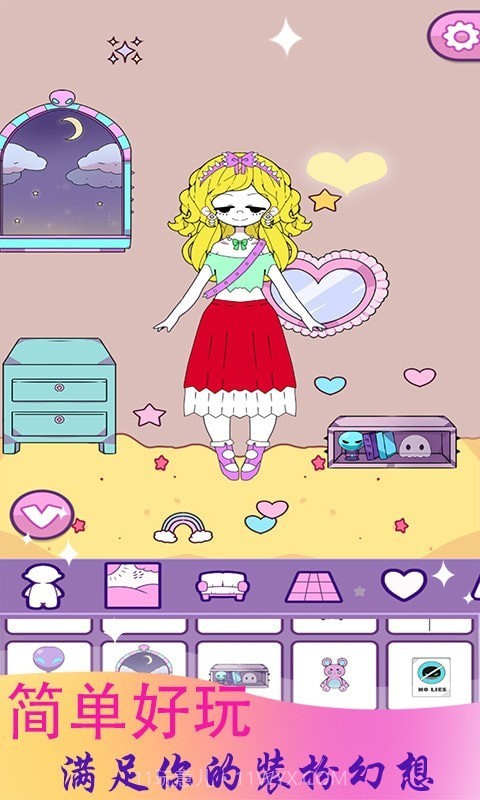公主时尚乐园换装截图4
