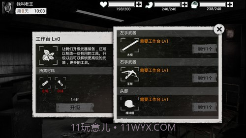 全城封锁无敌版截图6 全城封锁无敌版截图6