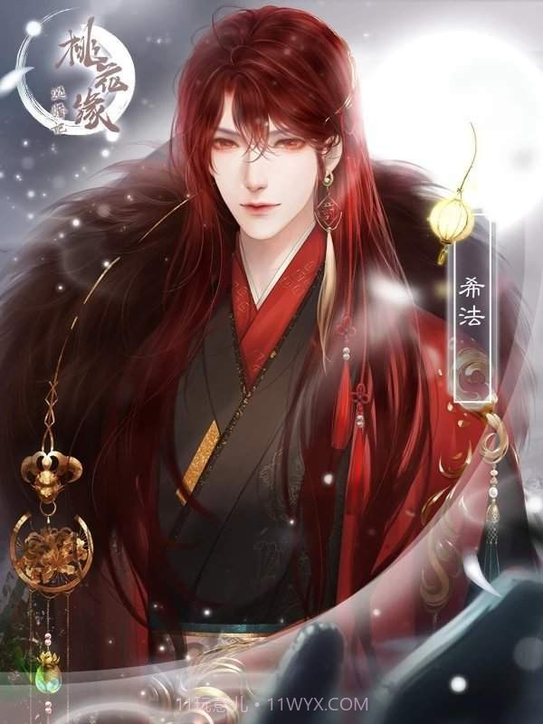 逃婚记之桃花源完整版截图2 逃婚记之桃花源完整版截图2