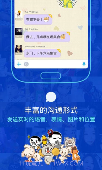 陌陌直播截图4 陌陌直播截图4