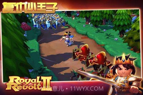 复仇小王子截图2