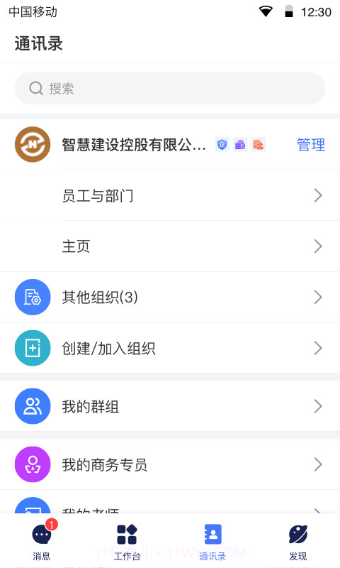 领筑云截图4 领筑云截图4